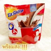 ราคา โอวัลติน 3 in 1 มี 18 ซอง (8377265471)