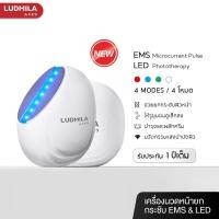 ราคา LUDMILA เครื่องนวดหน้ายกกระชับ EMS Microcurrent Pulse & LED Phototherapy สร้างกรอบหน้า รับหน้าเรียว ลดเหนียง ลดริ้วรอย (26820435542)