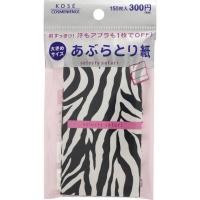 ราคา Kose Cosmenience กระดาษซับมัน Selecty Safari 150 แผ่น ซับมัน ซับเหงื่อ กระดาษผลิตจากธรรมชาติ 100% (26061715877)