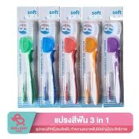 ราคา BERRA แปรงสีฟัน 3in1 รุ่นชาโคล/ไวท์ พร้อมแปรงซอกฟันและฝาปิดหัวแปรง ขนแปรงปลายเรียวแหลมและนุ่ม ทรงV-Shape แปรงสีฟันชาโคล (28168276508)