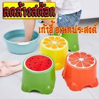 ราคา ✅พร้อมส่ง ลดล้างสต๊อก เก้าอี้ ลายผลไม้ อเนกประสงค์ของใช้ (11964745360)