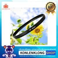 ราคา Konlenklong | UV Filter ฟิลเตอร์ 58mm 72mm 82mm ฟิลเตอร์กันแสง UV กันฝุ่น กันกระแทกหน้าเลนส์ สำหรับเลนส์ทุกรุ่น (1365559879)
