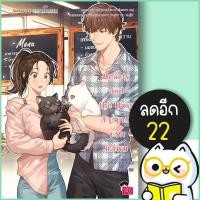 ราคา Beauty and the Boss : สัญญานะว่าจะรักแค่ผม | แจ่มใส ปุยฝ้าย (23904292866)