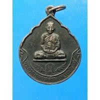 ราคา เหรียญหลวงพ่อคงวัดตะคร้อเนื้อเงิน ปี37 อ.คง จ.นครราชนสีมา (28821481456)