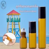 ราคา ขวดน้ำหอมลูกกลิ้ง 3/5/10ml (20871552425)