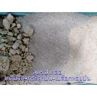 ราคา อาหารเสริมบำรุงพืชสูตร3เกลอประกอบด้วย(เกลือจืด+กระดูกป่น+เปลือกหอยป่น)ขนาด1kg (7955549818)