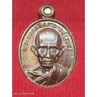 ราคา เหรียญเม็ดแตงรุ่นแรก พระอาจารย์แก้ว หลวงพ่อรวย วัดตะโก ปี 2562 (20539696743)