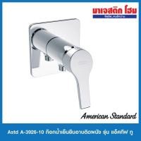 ราคา AMERICAN STANDARD A-3926-10 ก๊อกน้ำเย็นยืนอาบ รุ่น Active II (22250431490)