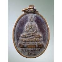 ราคา Antig Fast 3050 เหรียญพระพุทธองค์ รุ่น 1 หลังพระอาจารย์สมศักดิ์ สำนักสงฆ์ศรีมหาโพธิ์ทอง ตำบลบัวชุม อำเภอชัยบาดาล จังหวั (25222448009)