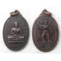 ราคา เหรียญ หลวงพ่อแก้วศิวฤทธิ์ วัดหัวไทร ปี2526 หลัง สมเด็จพระเจ้าตากสินมหาราช ฝูงบิน207 จ.ตราด (14498546748)