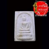 ราคา พระสมเด็จคะแนน หลวงพ่อดี วัดพระรูป (25824339077)