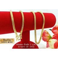 ราคา สร้อยทอง เครื่องประดับ งานเศษทองคำเยาวราช ลายกระดูกงู น้ำหนัก2บาท (19217170230)