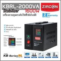 ราคา STABILIZER:KB-RL 2000VA(Max1600W) ปรับแรงดันไฟให้คงที่ กันไฟตก ไฟเกิน ไฟกระชาก(ไม่สำรองไฟเมื่อไฟดับ) (11687512173)