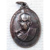 ราคา เหรียญ พระครูพุทธพงษ์บริรักษ์ วัดแก้วพิจิตร จ.หนองคาย หลัง หลวงพ่อองค์ตื้อ (25818527952)