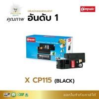 ราคา Fuji Xerox CT202264ใช้กับเครื่องพิมพ์ Xerox Docuprint CP115/CP116/CP225/CM115/CM225 ตลับหมึกเลเซอร์สีดำคอมพิวท์ (5034758964)