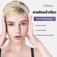 ราคา สายรัดหน้าเรียว ที่รัดหน้าเรียว หน้าวีเชฟ ผ้ารัดหน้าเรียว JD007 (24603762410)