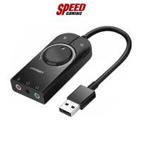 ราคา UGREEN-40964 USB SOUND CARD USB EXTERNAL (ซาวด์การ์ดยูเอสบี) STEREO SOUND ADAPTER By Speed Gaming (20985866336)