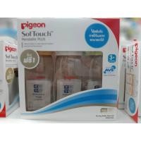 ราคา ขวดนม พีเจ้น คอกว้าง สีชา ขนาด 8 ออนซ์ 2แถม1 (191491479)