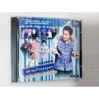 ราคา VCD เอกชัยฮาผ้าหลุด ตอนแข่งตลกแข่งเพลง เซต407 (25461306395)