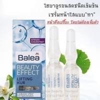 ราคา ไฮยาลูรอนชนิดเข้มข้น Balea Beauty Effect Lifting KUR (2169860179)