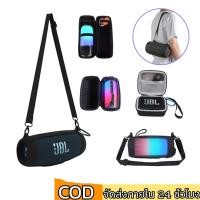 ราคา กระเป๋าลำโพง JBL Go2 Go3 pulse3 4 5 Flip4 Flip5 Flip6 Case เคสใส่ลำโพง กันฝุ่น วัสดุอย่างดี ลำโพงบลูทูธ (22685833735)