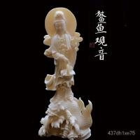 ราคา งาช้างปลาเจ้าแม่กวนอิมพระโพธิสัตว์พระพุทธรูปห้องรับแขกใช้ในบ้านไม้แกะสลักตกแต่งงานฝีมือรถยนต์ HVVW (20557406568)