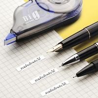 ราคา เทปลบคำผิด แพ็ค6ม้วน เทปลบปากกา ปากกาลบคำผิดแบบเทป ลิควิดเทป ลิควิดแบบเทป DBST-0037 (22549463540)