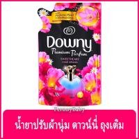 ราคา FernnyBaby 500ML น้ำยาปรับผ้านุ่ม ดาวน์นี่ Downy ดาวน์นี่สูตรเข้มข้นพิเศษ สูตร ดาวน์นี่ สีชมพู สวีทฮาร์ท 500 มล. (18772001705)