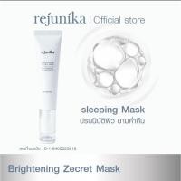 ราคา REJUNIKA Brightening Zecret Mask (28912356715)
