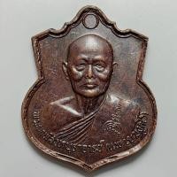 ราคา เหรียญทำบุญอายุ 89 ปี หลวงพ่อแพ วัดพิกุลทอง จ.สิงห์บุรี ปี 2536 เนื้อทองแดง (24658304279)