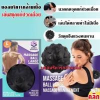 ราคา บอลบริหารร่างกาย บอลบริหารกล้ามเนื้อ บอลนวดคลายกล้ามเนื้อ บอลนวดหลัง บอลบริหาร Muscle exercise ball (26863324862)