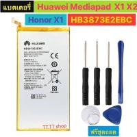 ราคา แบตแท้ Huawei Mediapad X1 / X2 Honor X1 HB3873E2EBC 5000mAh ฟรีชุดถอด (8602214459)