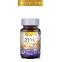 ราคา REAL Zinc Plus 15mg. (30 เม็ด) อาหารเสริมซิงค์พลัส เรียล ลดสิว ผม เล็บ ZincPlus ซิงค์ Real Zinc15 (18838751803)