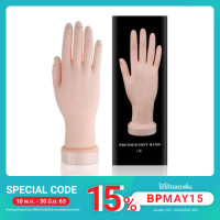 ราคา มือปลอมสำหรับฝึกทำเล็บ (7530265047)
