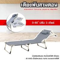 ราคา Megahouse เตียงพับสามพับ เตียงนอนพับได้ ปรับได้ 3 ระดับ ไม่ต้องติดตั้ง No.Y1743 (19883803648)