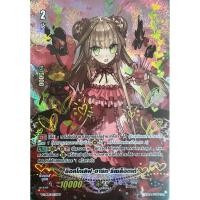ราคา การ์ดไฟท์ แวนการ์ด cardfight vanguard ภาษาไทย VGT-V-EB05 รีเซล็อตเต้ SP (16746547070)