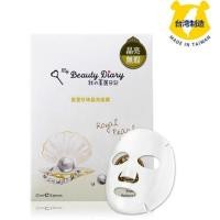 ราคา แบ่งขาย My Beauty Diary Royal Pearl Radiance Mask สูตรไข่มุกขาว จากไต้หวัน ของแท้ % (7402691654)