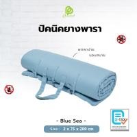ราคา Phurinn Roll mattress ที่นอนปิคนิค (ความหนา 2.5 ซม) พกพาได้ พร้อมปลอกถอดซักได้ ป้องกันไรฝุ่น ท็อปเปอร์ยางพารา (23031816125)