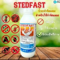ราคา Stedfast น้ำยากำจัดแมลง กำจัดปลวก ไม่มีกลิ่น (23856947410)
