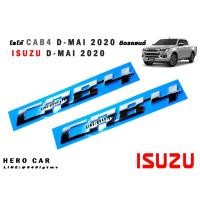 ราคา โลโก้ LOGO CAB4 สีเงิน 1ชุด/2ชิ้น ติดข้างรถยนต์ ISUZU D-MAI 2020 โลโก้ CAB4 สีเงิน (6450685773)
