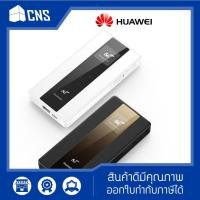 ราคา Huawei 5G Mobile WiFi pro Huawei Mini Pocket WiFi Router ความจุแบต 4000mAh* (สินค้าขายดี) (3947747129)