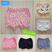 ราคา กางเกงขาสั้นเด็กผู้หญิง กางเกงขาจั๊ม ขนาด 3-6 เดือน (6m) แบรนด์แท้ Carter's มือ 1 (ขีดป้าย, ตัดป้าย) (10888311147)