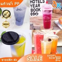 ราคา เเก้วน้ำ พร้อมฝา พลาสติก PP ทรงหัวใจ ทรงกลม ทรงเหลี่ยม (24173770203)