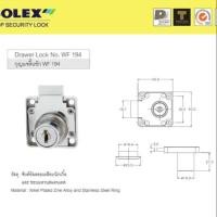 ราคา กุญแจลิ้นชัก กุญแจลิ้นชักSOLEX แถมน็อต (1241240980)