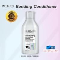 ราคา REDKEN Acidic Bonding Concentrate Conditioner **Made in USA*** (25770587929)