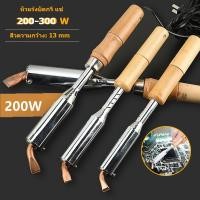 ราคา หัวแร้งไฟฟ้า ปากแบน ปากงอ 220V 200W ด้ามไม้ หัวแร้งแช่ เชื่อมรางน้ำ สังกะสี (24579430376)