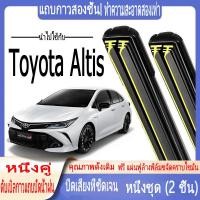 ราคา ที่ปัดน้ำฝนกระจกรถยนต์ Toyota Altis ที่ปัดน้ำฝนแถบยาง 2 ชั้น ที่ปัดน้ำฝนกระจกรถยนต์ Toyota Altis ปี 2008-2023 ที่ปัดน้ำฝนรถยนต์ แถบยางสองชั้น ที่ปัดน้ำฝน (24830532790)