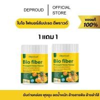 ราคา [ร้านMALL มีโค้ดลด 250.-] ไฟเบอร์สับปะรด 1แถม1 ของแท้ตรงจากบริษัทไบโอ ไฟเบอร์ Bio Pineapple Fiber ไฟเบอร์สับปะรดสกัด ดี (19196098096)