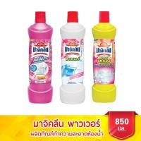 ราคา Magiclean มาจิคลีน เทอร์โบ พาวเวอร์ น้ำยาทำความสะอาดห้องน้ำ ขนาด 850 มล. (29309488793)
