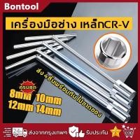 ราคา ตัวทีเบอร์8 10 12 14 ชุด 4ชิ้น ประแจบล็อกตัวที T รถยนต์ รถจักรยานยนต์ ยางซ่อม เครื่องมือฮาร์ดแวร์ ประแจตัวที บล็อก ตัว (28268286151)